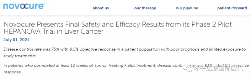 电场疗法治疗肝癌的2期临床试验报道