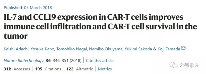 CAR-T细胞疗法报道