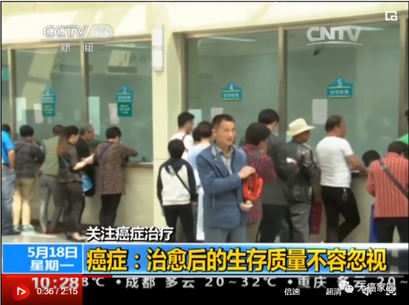 癌症治愈后就抗癌结束了?别太天真!治愈后的生存质量不容忽视!而质子治疗能做到!