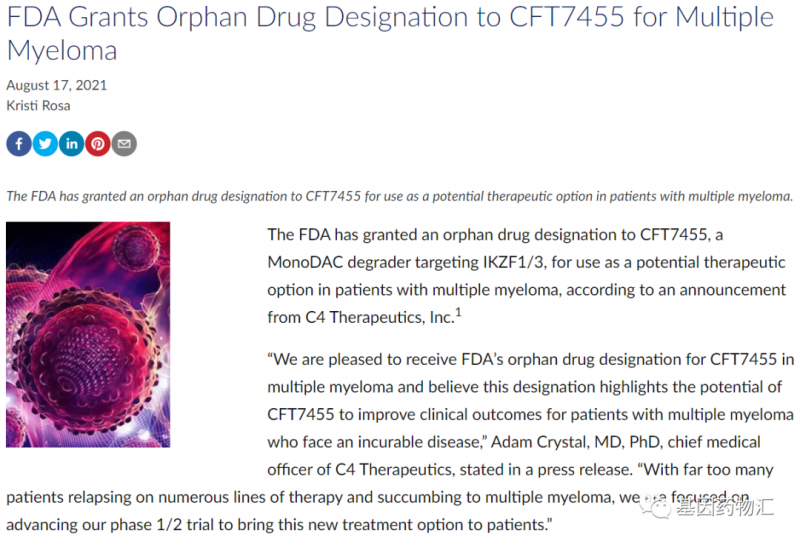 FDA授予CFT7455多发性骨髓瘤孤儿药称号