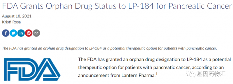 FDA授予LP-184孤儿药称号