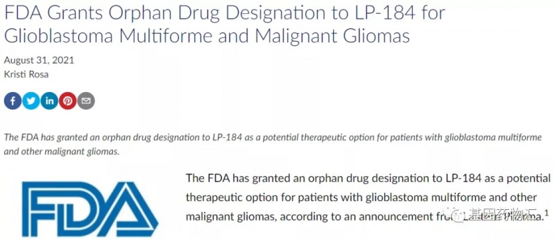 FDA授予LP-184孤儿药称号