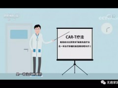 CAR-T细胞免疫疗法价格高?进入医保有望将到"白菜"价,CAR-T细胞免疫治疗哪些患者能获益?