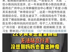 癌症肿瘤会遗传吗,什么是林奇综合征、遗传性肿瘤综合征,林奇综合征怎么检测、筛查,什么肿瘤会遗传,哪些人群需要做肿瘤遗传基因检测