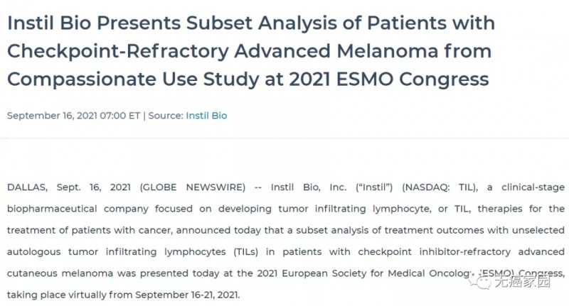 2021年ESMO大会报道TIL疗法
