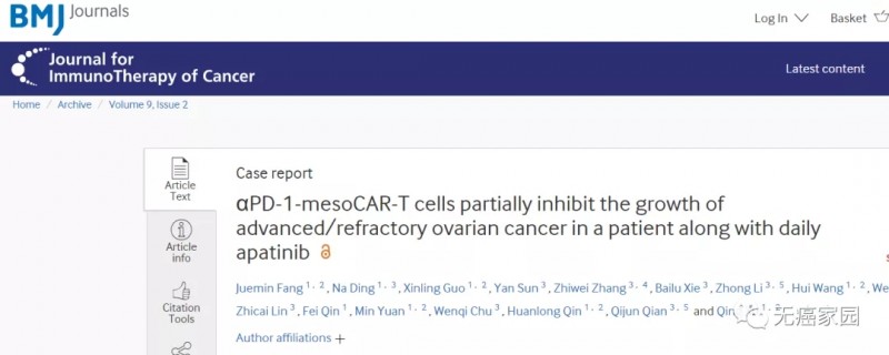 癌症免疫治疗杂志报道CAR-T细胞免疫疗法