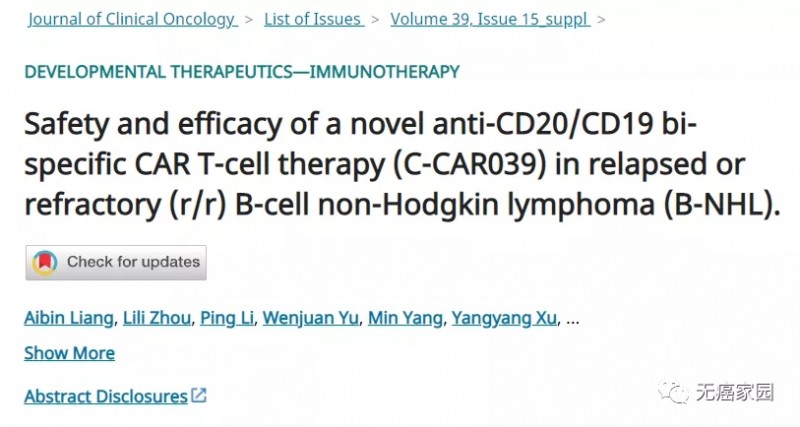 双特异性CAR-T疗法C-CAR039公布了剂量递增和扩展试验结果