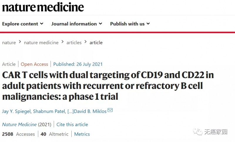 双特异性靶点CD22-CD19-CAR-T细胞疗法的最新治疗数据
