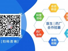 医生免费学习又可以修学分的"肌肉衰减症多学科临床诊疗及营养管理新进展"机会来了