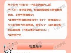 结直肠癌筛查有用吗,结直肠癌防癌筛查怎么做