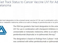 抗癌抗肿瘤疫苗UV1获FDA快速通道资格,还有哪些癌症疫苗值得关注?