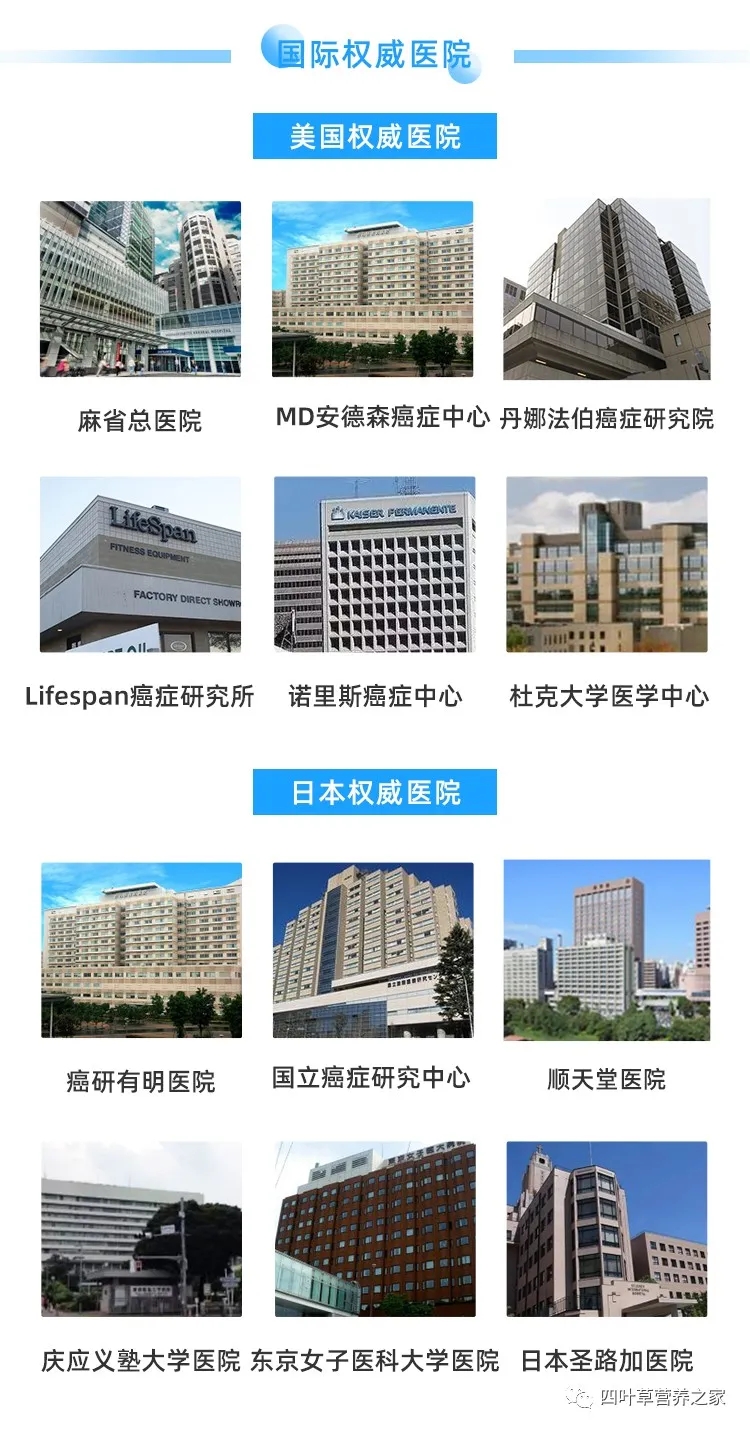美国日本权威医院