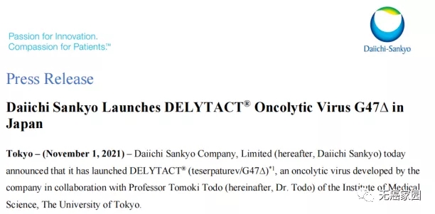溶瘤病毒疗法Delytact获日本厚生劳动省的批准