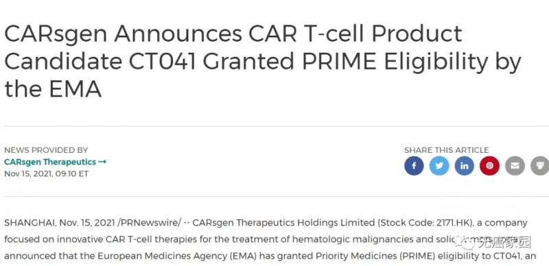CAR-T细胞疗法CT041获批欧洲优先药物资格