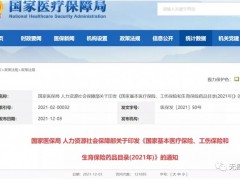 2021年有18款纳入医保的抗癌药,更多的抗肿瘤药物临床试验招募正在进行中