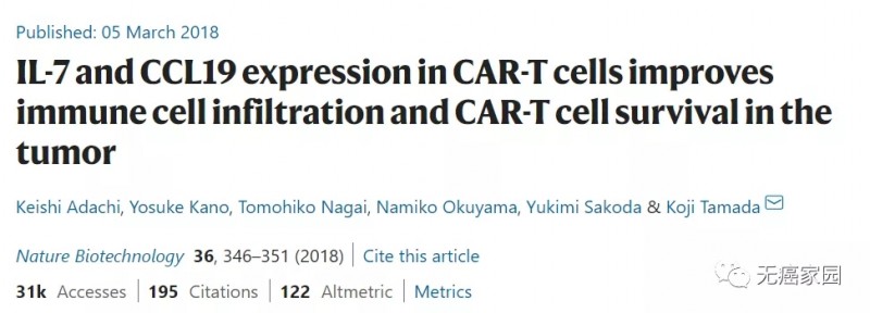 CAR-T疗法报道