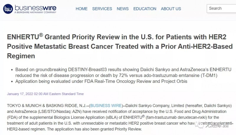 DS-8201乳腺癌适应症获FDA优先评审