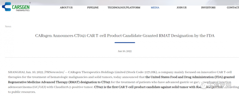 科济药业CT041获美国FDA授予再生医学先进疗法资格