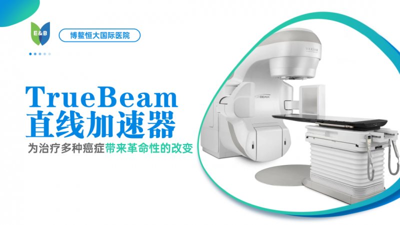 TrueBeam直线加速器