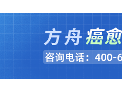 2022年方舟抗癌计划全面升级