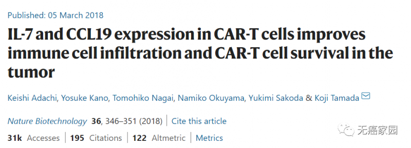 CART疗法报道