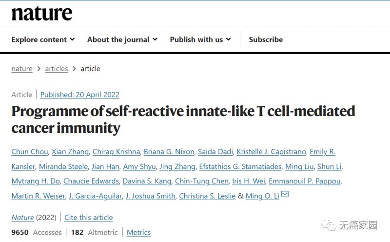 nature杂志报道ILTCK细胞疗法