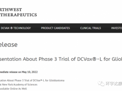 树突细胞疫苗,脑瘤树突状细胞疫苗DCVax-L最新III期临床试验结果刚刚公布