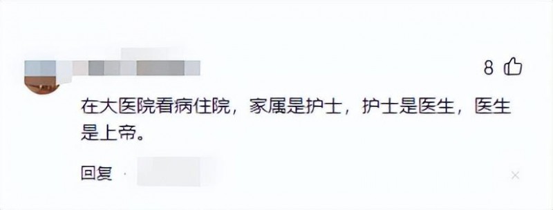 吐槽国内医院和医生的网友