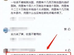 去国外看病,有钱人愿去国外治癌,究其原因2个优势!网友:确实我们比不上