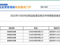 RET抑制剂LOXO-292(Retevmo、塞普替尼)在中国获批上市,更多的RET抑制剂临床试验招募正在进行中
