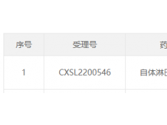 2022年10月28日中国首个M-CTL细胞疗法KACM001自体淋巴细胞注射液新适应症申报被受理