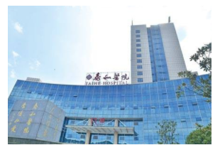湖南省泰和医院