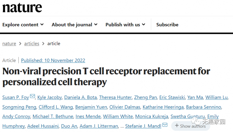 TCR-T细胞疗法