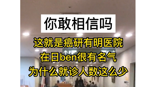 胃癌IV期伴有肝脏及肝胃间隙淋巴结转移患者赴日就医