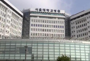 韩国首尔大学医院