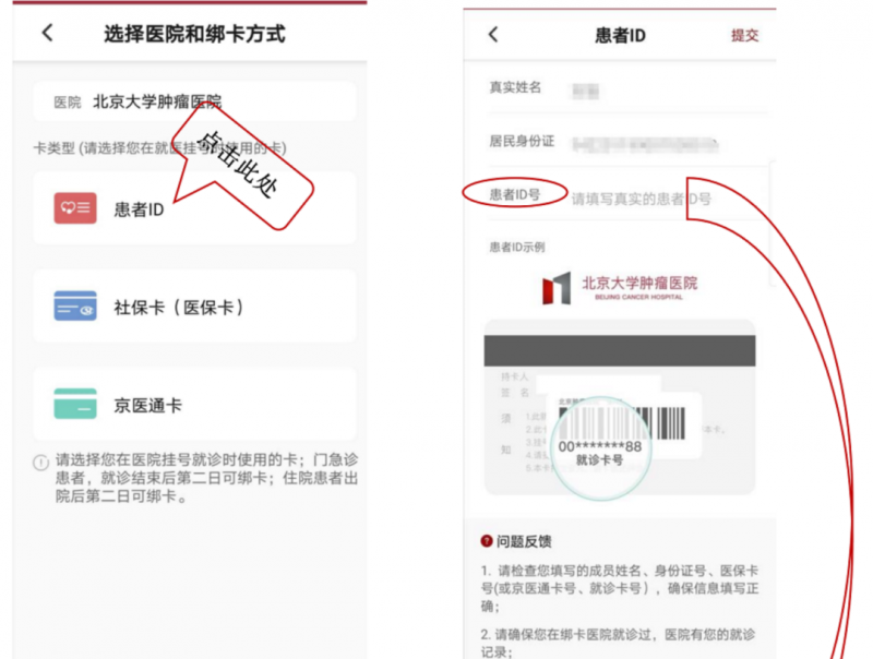 北京肿瘤医院票贩子挂号电话，打开有联系方式的简单介绍