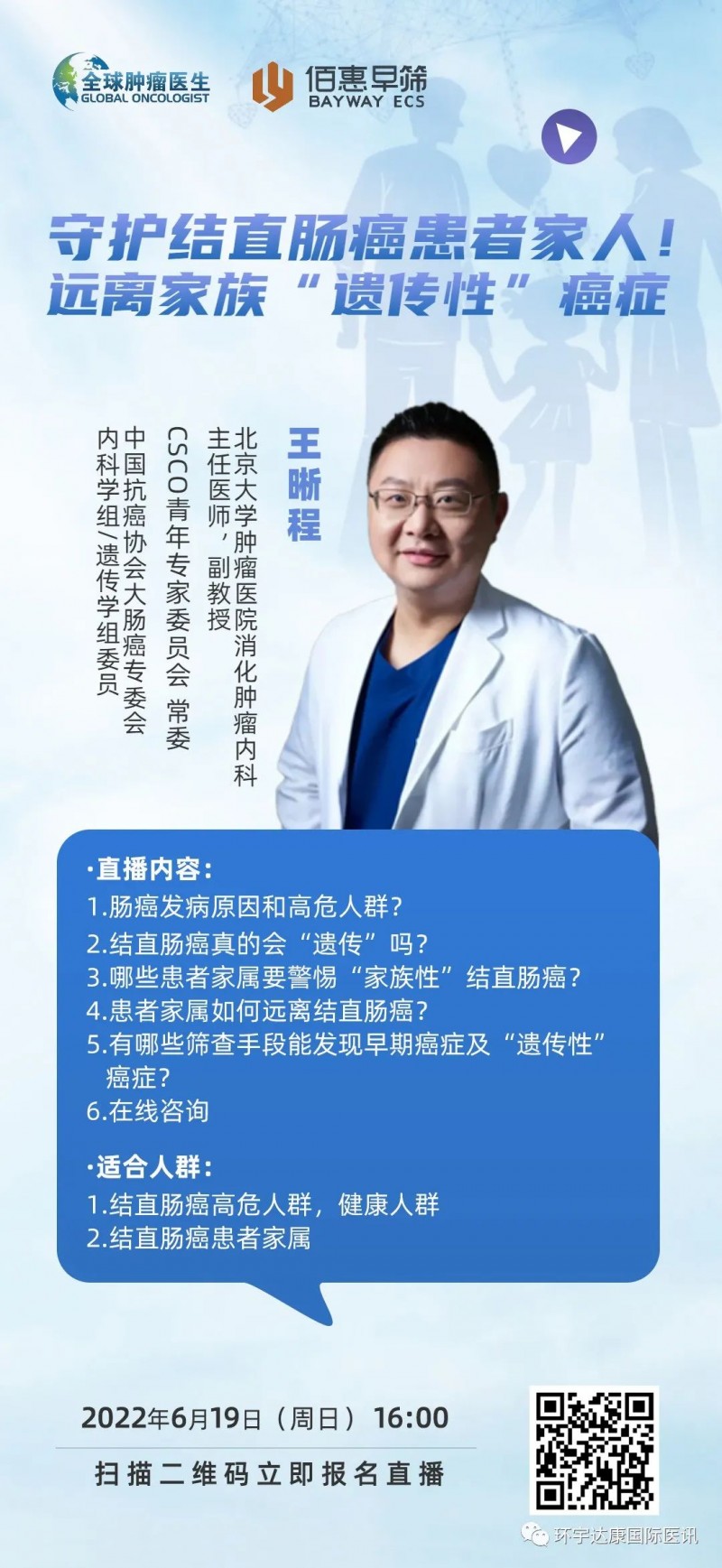 包含北京肿瘤医院黄牛第一安排挂号跑腿代办的词条