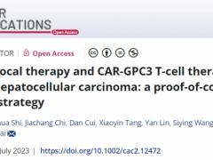 中国国产GPC3 CART疗法治疗晚期肝癌患者无癌生存超7年