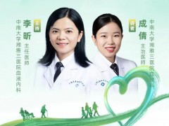  直播预告|愈见大"CAR",2023年11月15日15点中南大学湘雅三医院血液内科主李昕主任、成倩医生:CART治疗骨髓瘤流程全面解析
