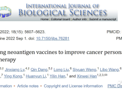 癌症肿瘤个性化新抗原疫苗解锁抗癌黑科技