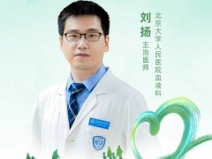  直播预告|愈见大"CAR",2023年11月18日10点北京大学人民医院血液科刘扬医生:CAR-T是什么,CAR-T疗法是如何治疗多发性骨髓瘤的