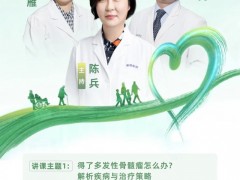  直播预告|愈见大"CAR",2023年11月23日14:30南京大学医学院附属鼓楼医院血液科陈兵、邵晓雁、徐勇三位医生:破局复发骨髓瘤治疗困