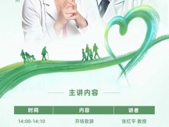  直播预告|愈见大"CAR",2023年11月24日14点北京大学人民医院血液病研究所路瑾主任和北京大学深圳医院血液科张红宇主任:得了多发性