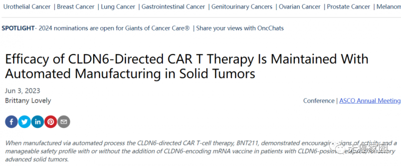 BNT211联合CAR-T疗法的报道