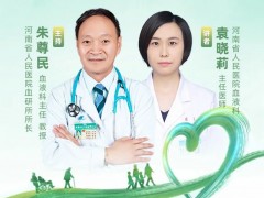 直播预告|愈见大"CAR",2023年12月5日16点河南省人民医院血液科朱尊民主任和袁晓莉主任:全面解析骨髓瘤CART治疗流程