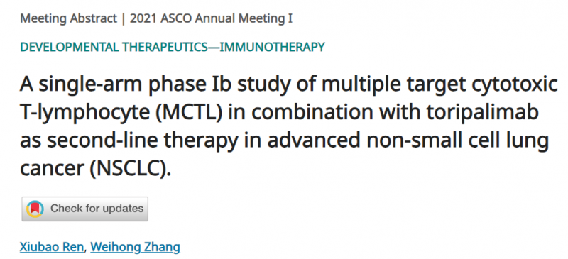 MCTL细胞联合PD-1治疗的报道