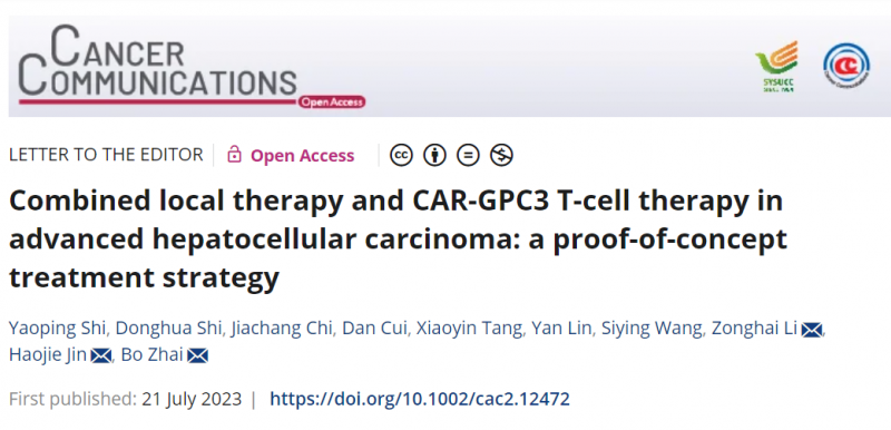 CAR-T细胞疗法报道