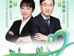 直播预告|愈见大"CAR",2023年12月27日14点山东大学齐鲁医院王鲁群主任/李颢主任:CAR-T治疗多发性骨髓瘤后的随诊与护理