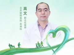  直播预告|愈见大"CAR",2024年2月5日14:30北京朝阳医院血液科高文教授:得了多发性骨髓瘤怎么办,解析疾病的治疗策略