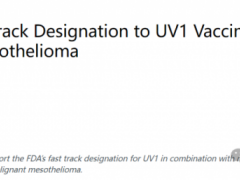 肿瘤疫苗UV1联合免疫疗法治疗间皮瘤客观缓解率31%